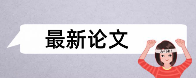 查重怎么能让页眉不查重