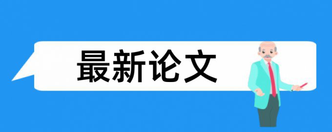 查重差一两个字算不算