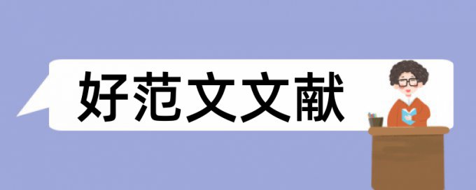 电视飞利浦论文范文