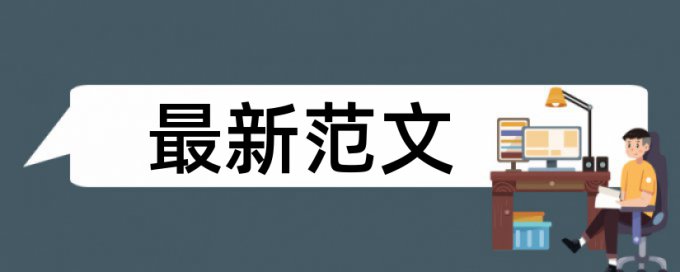 温度检测发展历程的论文标题