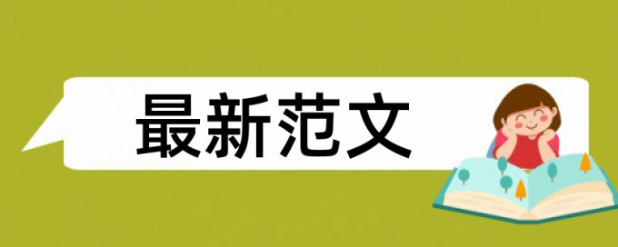 论文打空格防查重