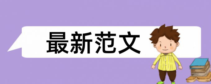 知网查重红字变成绿字