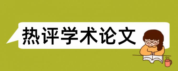 借鉴文献后查重会是0