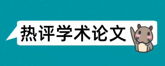 Turnitin国际版硕士学位论文免费学术不端