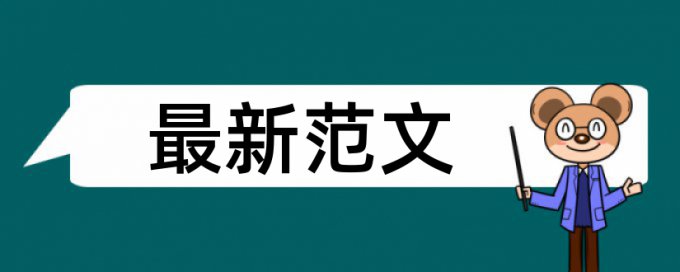 专科自考论文相似度检测如何在线查重