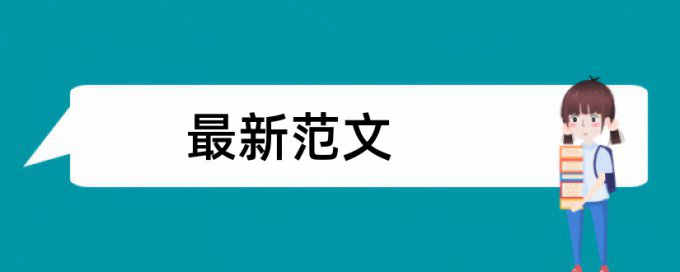 TurnitinUK版本科学士论文查重网站