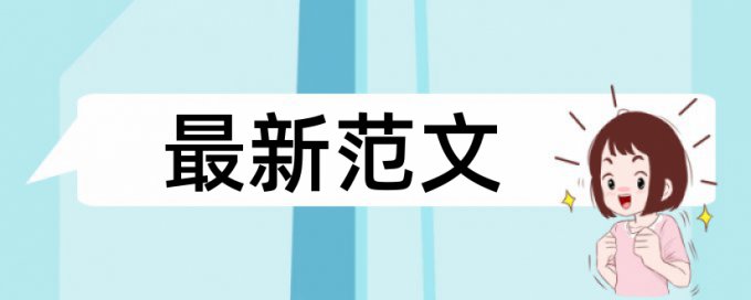 知网查重相似70%