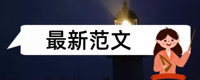 本科学年论文查重网站会泄露吗