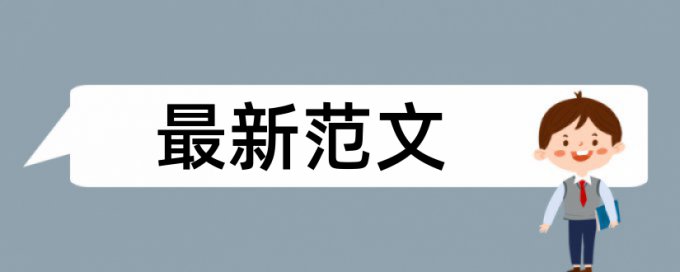 查重删掉红色的