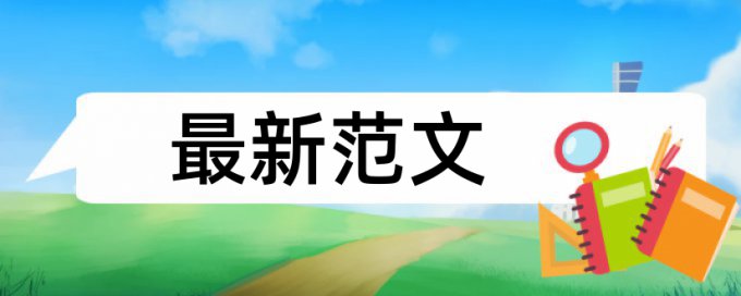 电大学年论文在线查重是什么