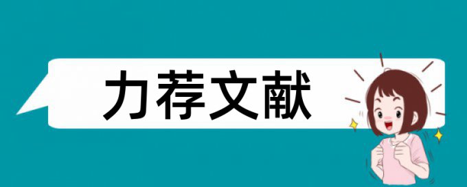 电子商务与金融论文范文