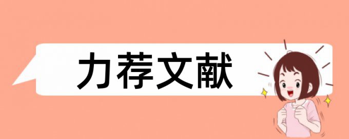 电子信息工程师论文范文