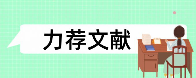 答辩毕业生论文范文