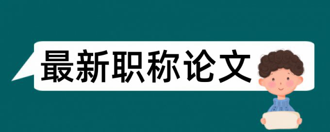 加空格能降低查重率吗