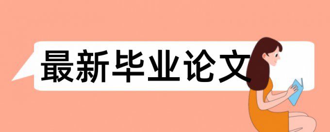 研究生期末论文查重软件多少钱一千字