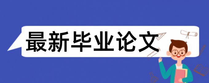 查重紫色部分用改吗