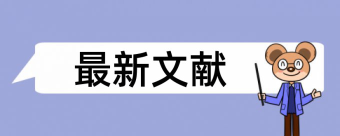 专科学术论文抄袭率常见问答