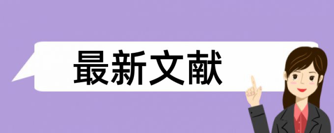 电大学年论文降重原理规则是什么