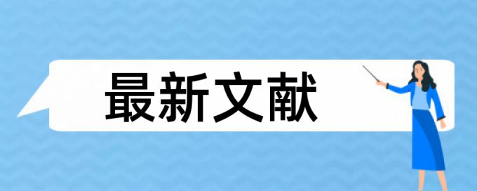 在线Paperpass电大期末论文改重复率