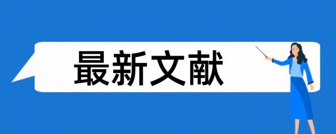 专科自考论文查重系统优点优势