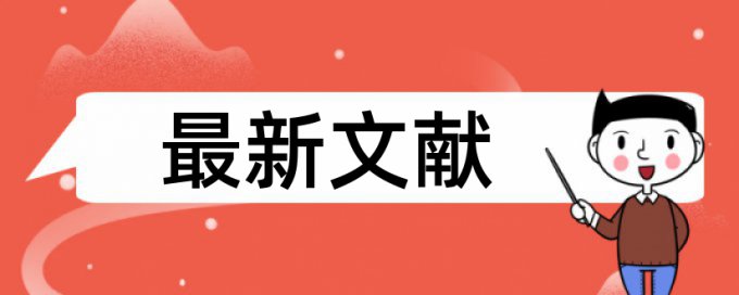 技师论文查重软件规则算法和原理详细介绍