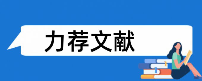 高中英语听力教学论文范文