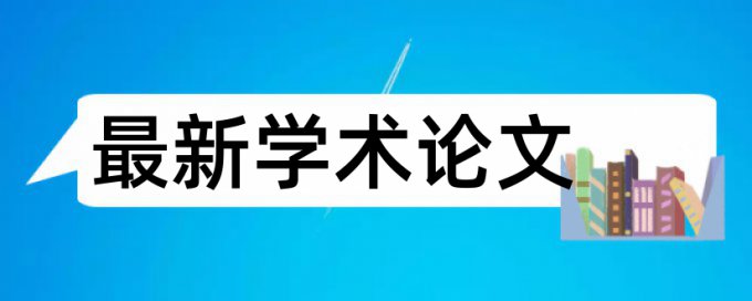 品牌首饰论文范文