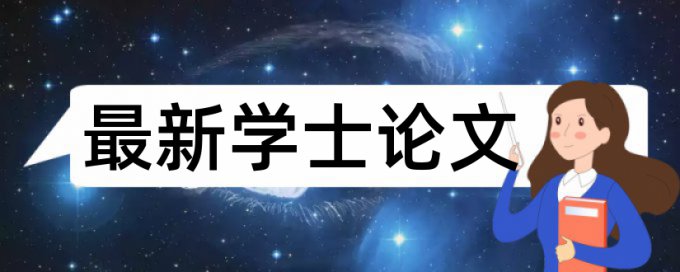 知网查重报告重复率主要看那个指标