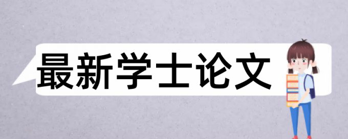 论文盲审用改查重吗