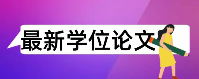 重复率不过关修改后还能再投