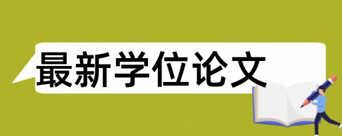 英文学士论文改查重会泄露吗