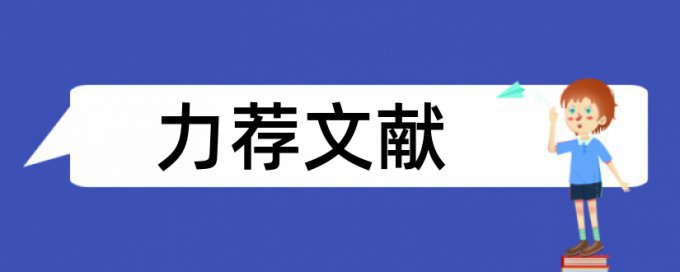 广告包装设计学年论文范文