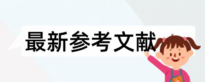 云南师范大学商学院论文查重维普网