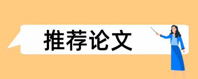 博士论文查重率万方