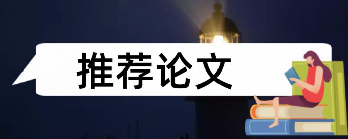 在线iThenticate英语学位论文检测软件免费