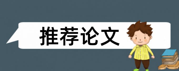 万方学年论文降抄袭率