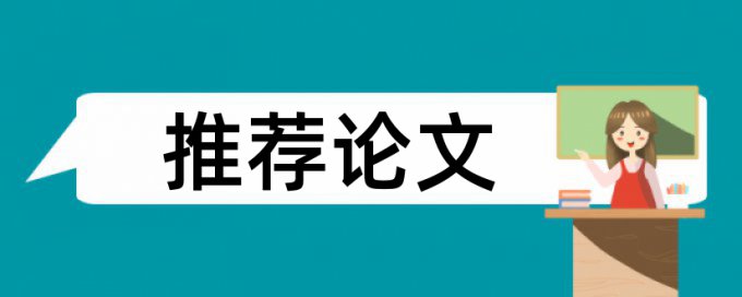 硕士期末论文学术不端查重一次多少钱