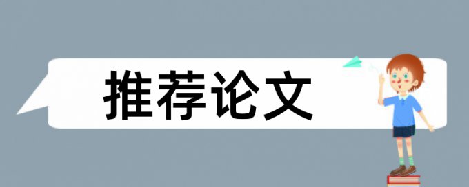 学术论文检测系统怎么收费