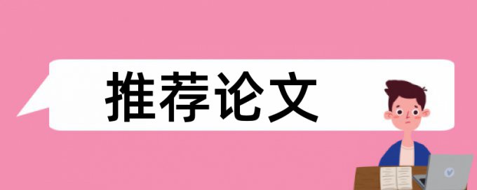 研究生论文查重只要整体15嘛