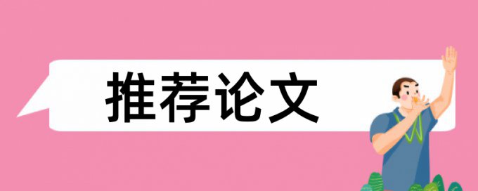 山东省企业工商查重