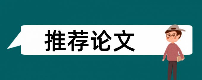 电大学士论文改重需要多久