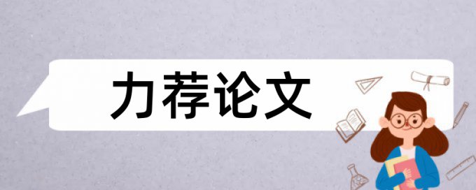 电信企业文化论文范文