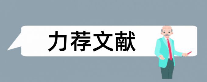 企业填写论文范文