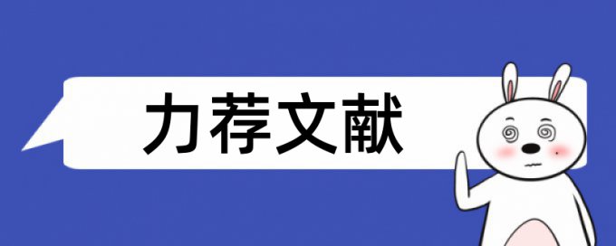 计算机方面论文范文