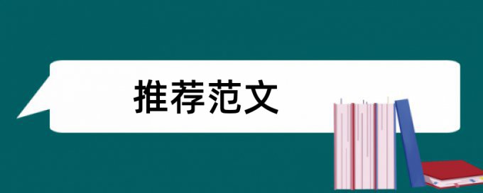 湖南大学硕士论文查重率要求