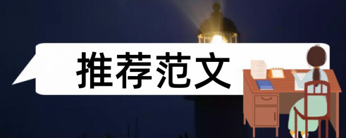 物流学汝宜红在论文检测系统里吗