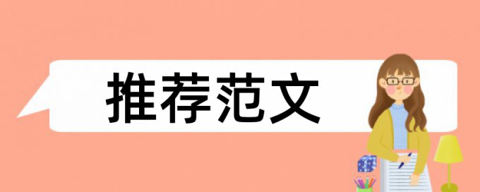 TurnitinUK版英文自考论文免费论文查重系统