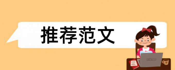 西安交大网络学院论文查重