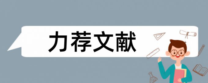 企业职称论文范文