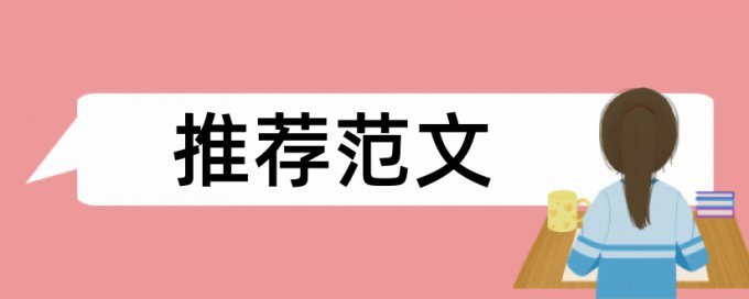 万方大学论文免费重复率检测